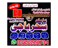 amil baba,candle#kalajadu/blackmagic Specialist Online astrologer,amil baba in shikarpur,sakrand