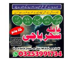 amil baba,kalailam,aslii online psiahwer Expert amil baba kalajadu#candle