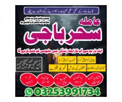 amil baba,kalailam,aslii online psiahwer Expert amil baba kalajadu#candle