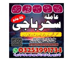 amil baba,kalailam,aslii online psiahwer Expert amil baba kalajadu#candle