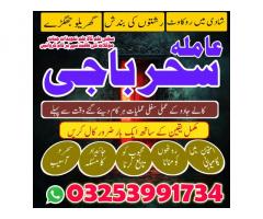 amil baba,kalailam,aslii online psiahwer Expert amil baba kalajadu#candle blackmagic