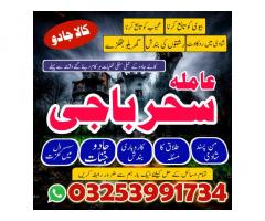 amil baba,kalailam,aslii online psiahwer Expert amil baba kalajadu#candle