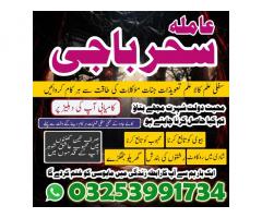 amil baba,kalailam,aslii online psiahwer Expert amil baba kalajadu#candle blackmagic Specialist,kolk