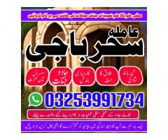 amil baba,kalajadu_aslii A1 Amil babapakistan_specialist@kalajadu/kalailam#blackmagic candle