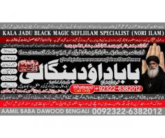 Amil Baba in Rawalpindi Contact Number Amil in Rawalpindi Kala ilam Specialist In Rawalpindi A10