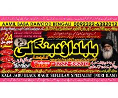 Amil Baba in Islamabad Contact Number Amil in Islamabad Kala ilam Specialist In Islamabad A10