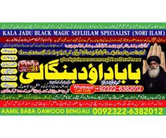 Amil Baba in Karachi Contact Number Amil in Karachi Kala ilam Specialist In Karachi A11