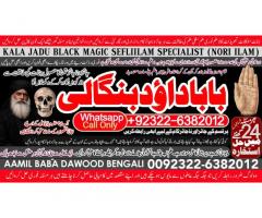 Amil Baba in Malaysia Amil Baba In Pakistan Black magic specialist,Expert in Pakistan Amil Baba A11