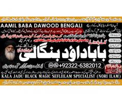 Black Magic Expert Specialist In Qatar Black Magic Expert Specialist In Italy A11
