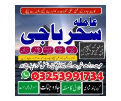 amil baba kalajadu#real work#aslii kalajadu#authentic astrolgoer amil baba_pakistan