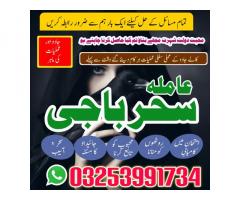 amil baba in,multan|_amil baba in,karachi#kalajadu expert amil baba ukrain
