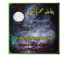 amil baba,in karachi,amil baba,uk frans_lahore#kalajadu aslii astrologer/kalailam baba