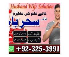 amil baba,in karachi,amil baba,uk frans_lahore#kalajadu aslii astrologer/kalailam baba
