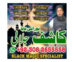 amil baba,in karachi,amil baba,uk frans_lahore#kalajadu aslii astrologer/kalailam baba4