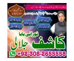 amil baba,in karachi,amil baba,uk frans_lahore#kalajadu aslii astrologer/kalailam baba7