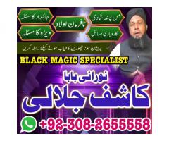 amil baba,in karachi,amil baba,uk frans_lahore#kalajadu aslii astrologer/kalailam baba8