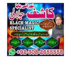 amil baba,in karachi,amil baba,uk frans_lahore#kalajadu aslii astrologer/kalailam baba10