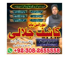 amil baba,in karachi,amil baba,uk frans_lahore#kalajadu aslii astrologer/kalailam baba14