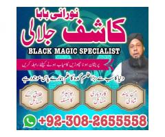 amil baba,in karachi,amil baba,uk frans_lahore#kalajadu aslii astrologer/kalailam baba17