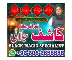 amil baba,in karachi,amil baba,uk frans_lahore#kalajadu aslii astrologer/kalailam baba18