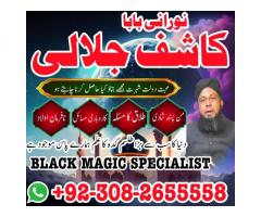 amil baba,in karachi,amil baba,uk frans_lahore#kalajadu aslii astrologer/kalailam baba20