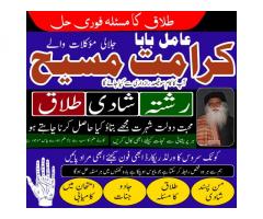 Top-Real Black magic specialist near me 03010567114 Best Love marriage specialist amil Baba