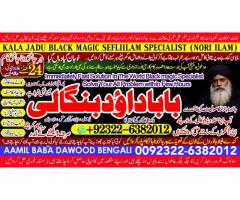 Black Magic Specialist In Peshwar Black Magic Expert In Peshwar Amil Baba kala ilam A11