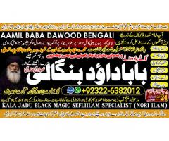 Kala Jadu Expert Specialist In Dubai Kala Jadu Expert in Amercia Kala Jadu Specialist In Spain A11