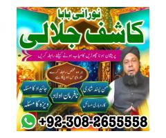 Top-Top Real Amil Baba in UK, Canada & USA 03082655558 Best Amil baba in London2