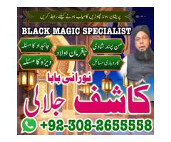 Top-Top Real Amil Baba in UK, Canada & USA 03082655558 Best Amil baba in London3