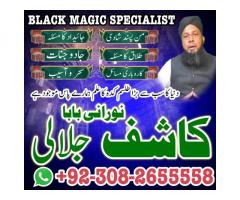 Top-Top Real Amil Baba in UK, Canada & USA 03082655558 Best Amil baba in London10
