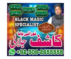 Top-Top Real Amil Baba in UK, Canada & USA 03082655558 Best Amil baba in London15