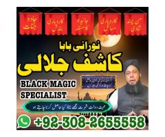Top-Top Real Amil Baba in UK, Canada & USA 03082655558 Best Amil baba in London16