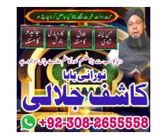 Top-Top Real Amil Baba in UK, Canada & USA 03082655558 Best Amil baba in London18