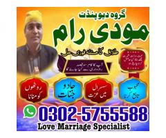 amil baba,in karachi,amil baba,uk frans_lahore#kalajadu aslii astrologer/kalailam baba14 Sincik