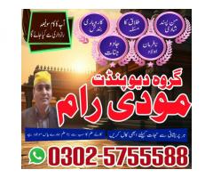 amil baba in multan, amil baba in karachi, amil baba in lahore, amil baba in pakistan, amil baba naj