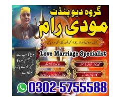 amil baba in pakistan, amil baba in lahore, amil baba in karachi, amil baba in gujrat, amil baba in 