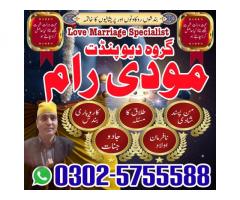 Kala Jadu Expert Specialist In Canada Kala Jadu Expert Specialist In London A11