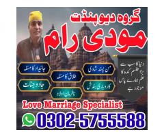 Kala Jadu Expert Specialist In Canada Kala Jadu Expert Specialist In London A11