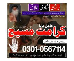 Real-Amil baba in lahore Amil baba in USA Amil baba in Canada
