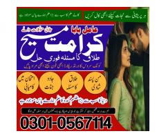 Real-Amil baba in lahore Amil baba in USA Amil baba in Canada