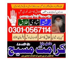 Real- Amil baba in Australia Amil baba in uk Amil baba in Lahore