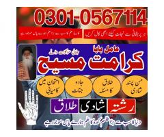 Real-Amil Baba in Pakistan Amil baba in islamabad Amil baba in Rawalpindi