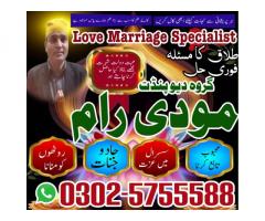 Asli Amil Baba Pakistan,Black magic specialist in ‎