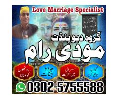 amil baba in pakistan, amil baba in lahore, amil baba in karachi, amil baba in gujrat, amil baba in 