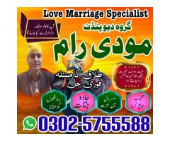 amil baba in pakistan, amil baba in lahore, amil baba in karachi, amil baba in gujrat, amil baba in 