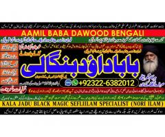 kala ilam Expert In Islamabad Kala Jadu Specialist In Islamabad kala Jadu Expert In Islamabad A12