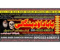 top tantrik baba vashikaran tantrik vashikaran online Online taweez contact number A12