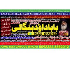 Vashikaran Specialist In Usa Vashikaran Specialist India Online Vashikaran Specialist A12