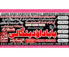 Kala Ilam Expert Specialist In UAE Kala Ilam Expert Specialist In Canada A12